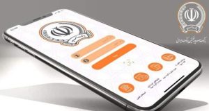 اخلال بانک سپه