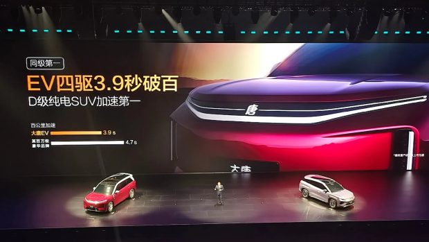 BYD گریت تانگ