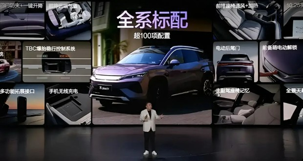 بی وای دی سانگ اولترا EV