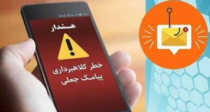 پیامک واریز وجه مسکن ملی جعلی