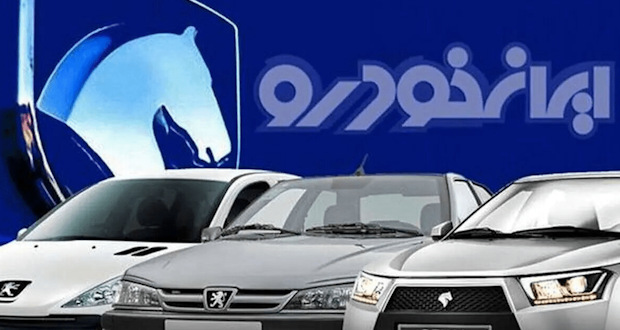 فروش اینترنتی ایران‌خودرو