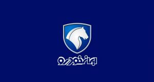 اختلاف قیمت محصولات ثبت نامی ایران خودرو با بازار