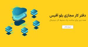 یلوآفیس ایرانسل