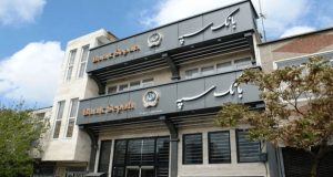 خدمات آنلاین بانک سپه