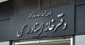 official-notary-offices-activity