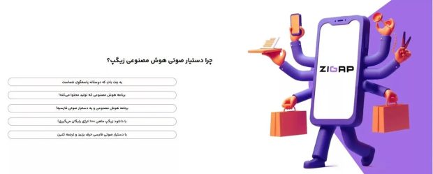هوش مصنوعی ایرانی