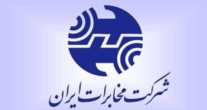رفع فیلترینگ اینترنت مخابرات