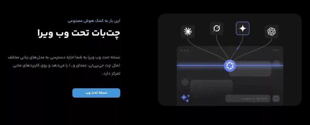 هوش مصنوعی ایرانی