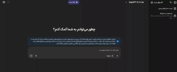 هوش مصنوعی ایرانی