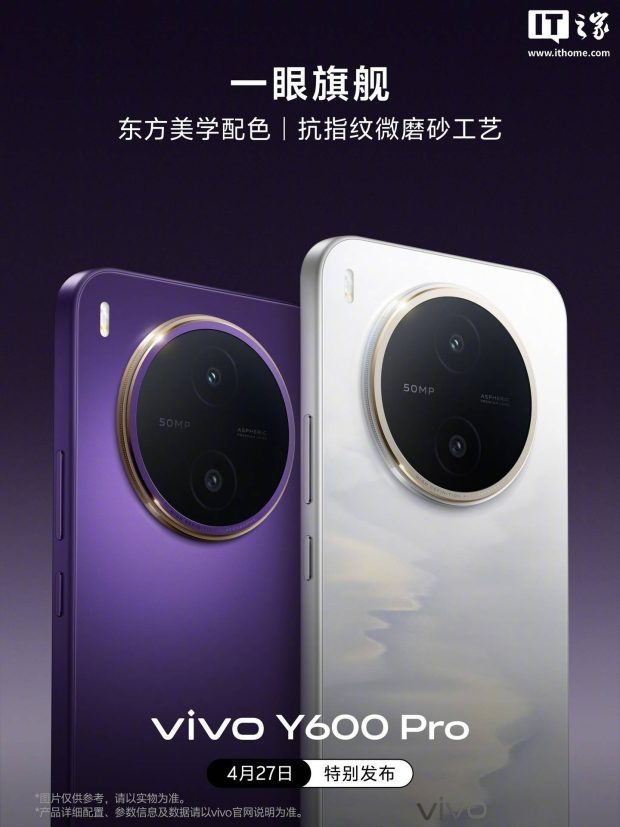 گوشی ویوو Y600 پرو