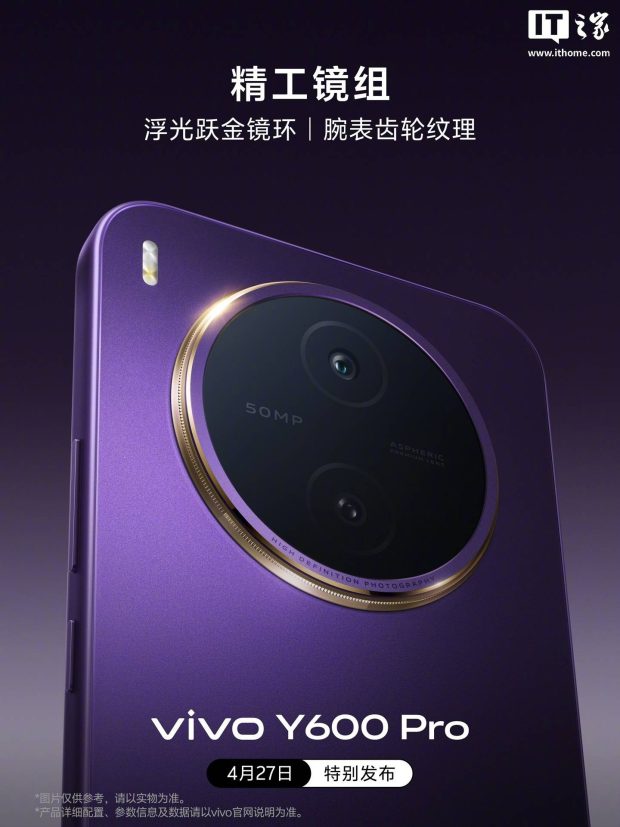 گوشی ویوو Y600 پرو