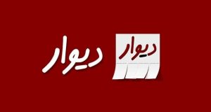 چت دیوار در دسترس قرار گرفت