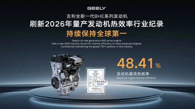 پیشرانه هیبریدی هوشمند جیلی