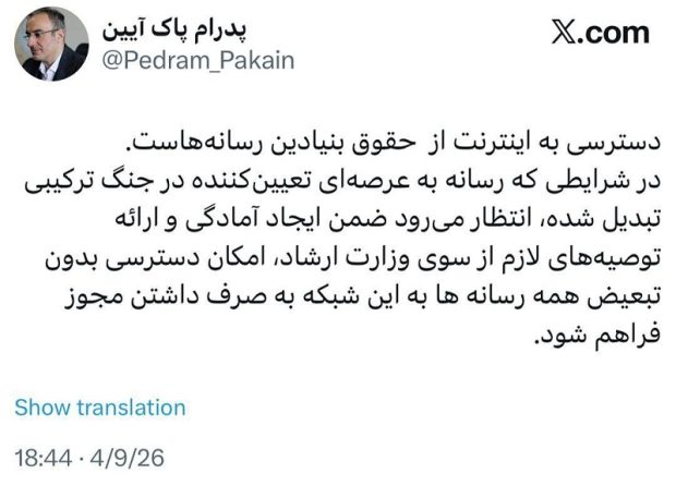 رسانهها نیاز به اینترنت آزاد دارند