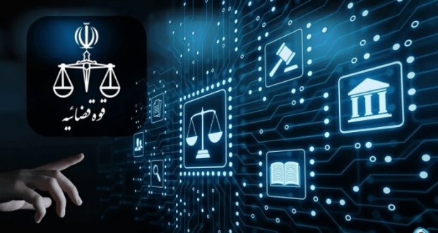 خدمات غیرحضوری قضایی