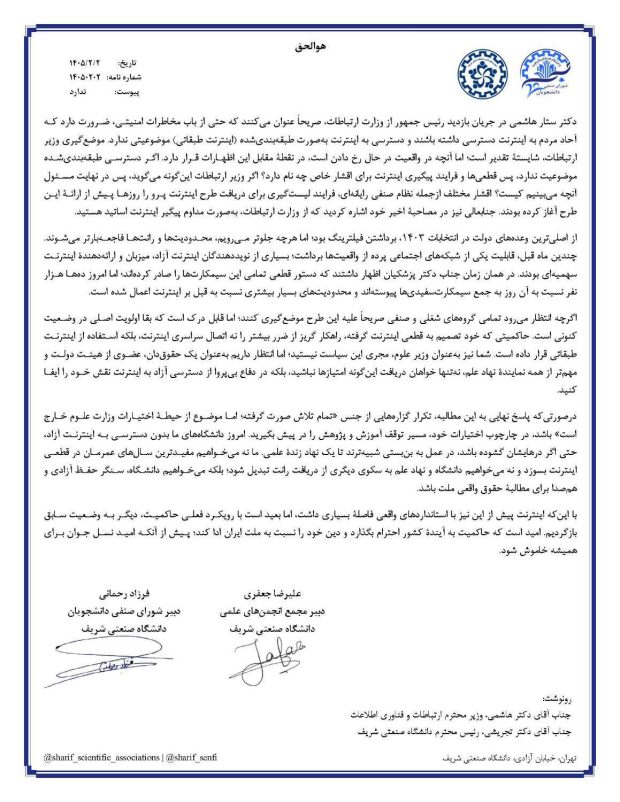 اینترنت طبقاتی