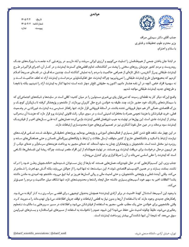 اینترنت طبقاتی