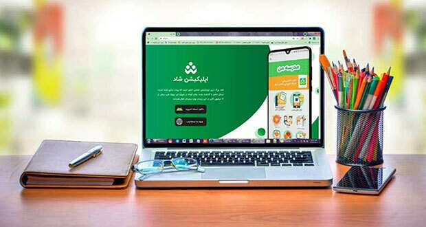 برنامه دانشآموزان در شاد