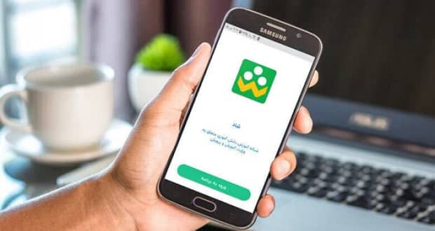 برنامه دانشآموزان در شاد