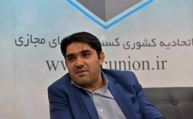 کسب‌وکارهای مجازی