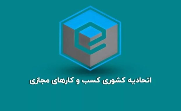 کسب‌وکارهای مجازی