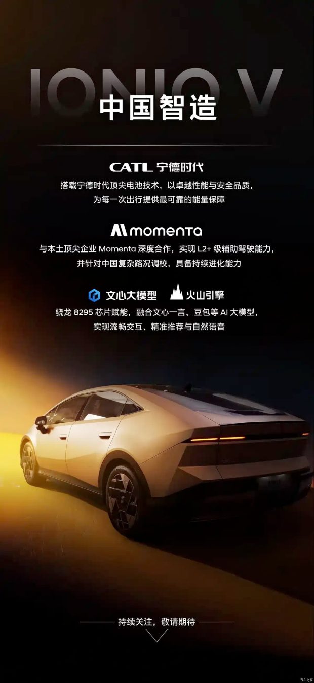 هیوندای آیونیک V