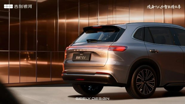 جیلی گلکسی استارشیپ 7