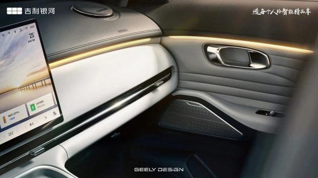 جیلی گلکسی استارشیپ 7