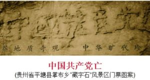 سنگ ۲۷۰ میلیون ساله