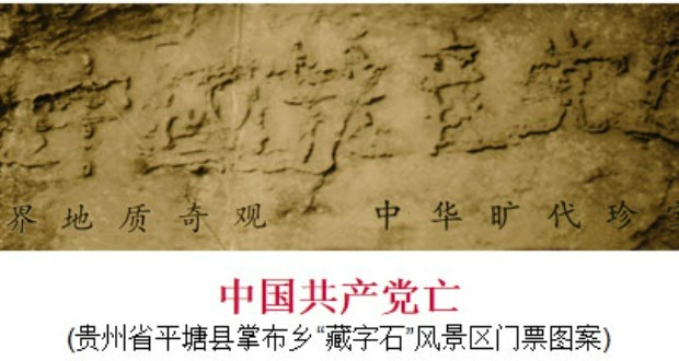 سنگ ۲۷۰ میلیون ساله