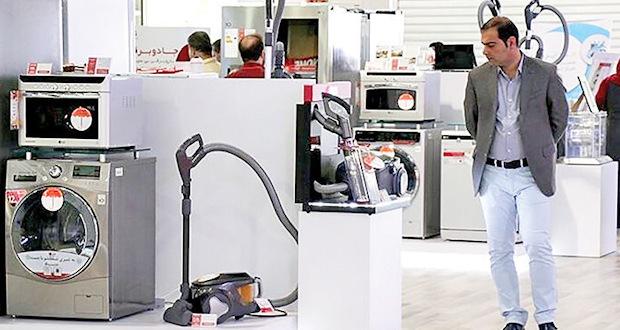 تولید لوازم خانگی