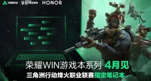 لپ‌تاپ گیمینگ HONOR WIN
