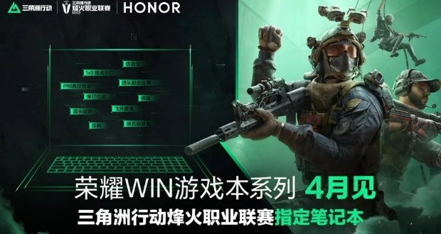 لپ‌تاپ گیمینگ HONOR WIN