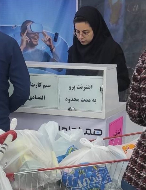 فروش اینترنت پرو