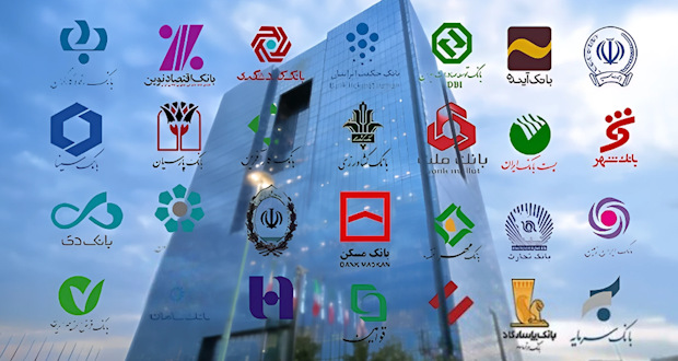 نحوه فعالیت بانکها از شنبه ۲۲ فروردین