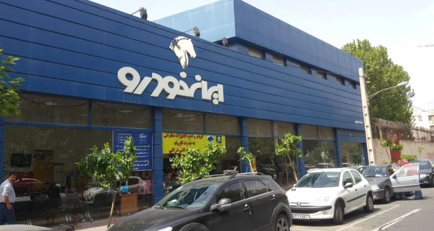 کاهش فروش خودرو ایران خودرو