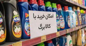 افزایش رقم کالابرگ