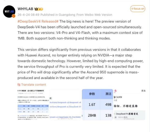 هوش مصنوعی DeepSeek V4