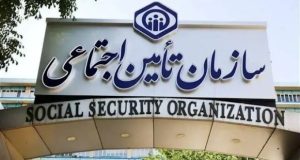 حقوق بازنشستگان تامین اجتماعی