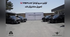 اولین سری اونترا U75Plus تحویل مشتریان شد