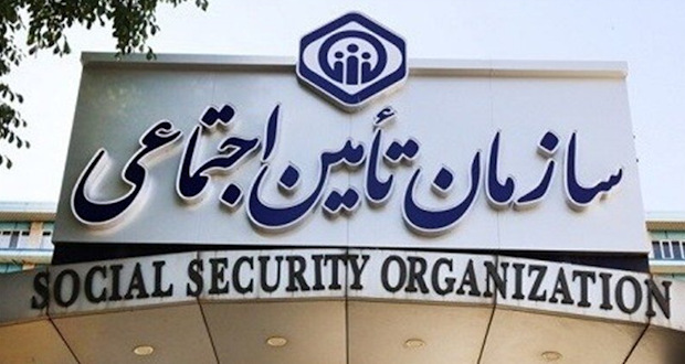 کلاهبرداری تلفنی تأمین اجتماعی