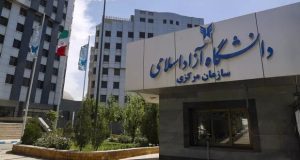 امتحانات دانشگاه آزاد