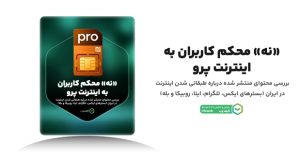 اینترنت طبقاتی