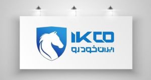 شرایط فروش محصولات ایران خودرو