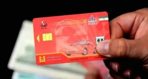 کارت سوخت المثنی