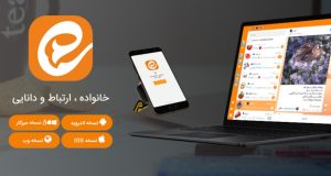 پیام‌رسان ایتا