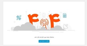 حذف صفحه اینترنت پرو از سایت همراه اول