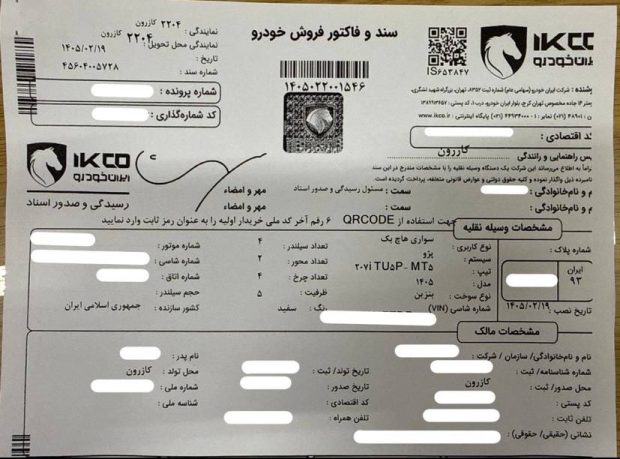 طرح تعجیل در تحویل ایران خودرو