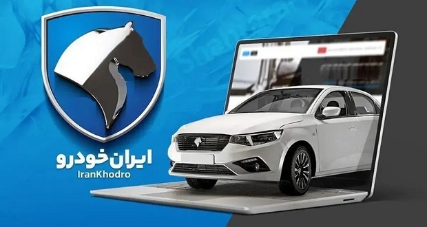 طرح تعجیل در تحویل ایران خودرو