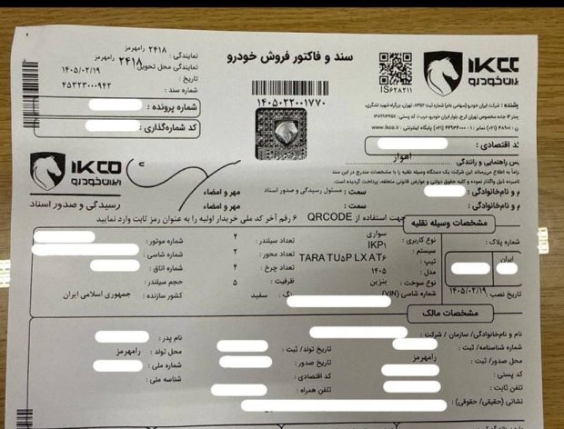 طرح تعجیل در تحویل ایران خودرو